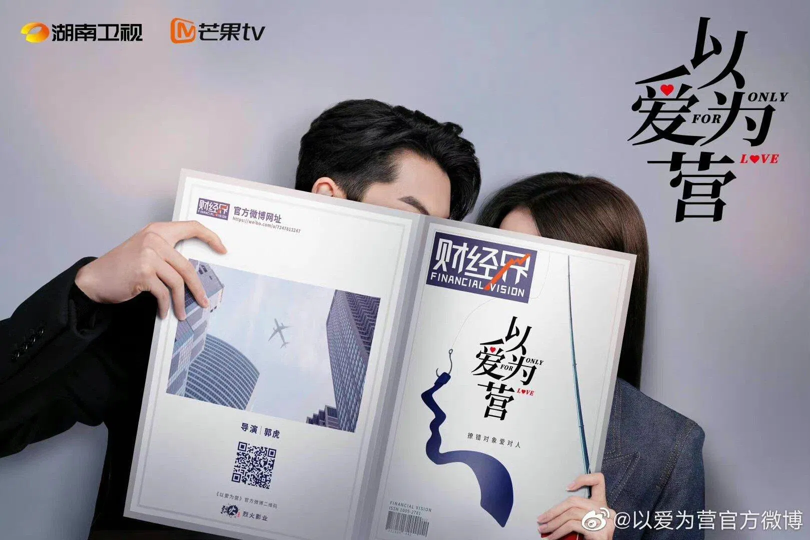 Dĩ Ái Vi Doanh (Nguồn: internet) Dĩ Ái Vi Doanh (Nguồn: internet)