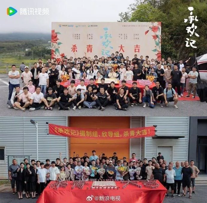 Cả đoàn phim Thừa Hoan Ký ăn mừng đóng máy (Nguồn: internet) Cả đoàn phim Thừa Hoan Ký ăn mừng đóng máy (Nguồn: internet)