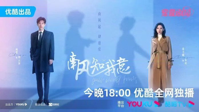 Poster Gió Nam Hiểu Lòng Tôi (Nguồn: internet) Poster Gió Nam Hiểu Lòng Tôi (Nguồn: internet)