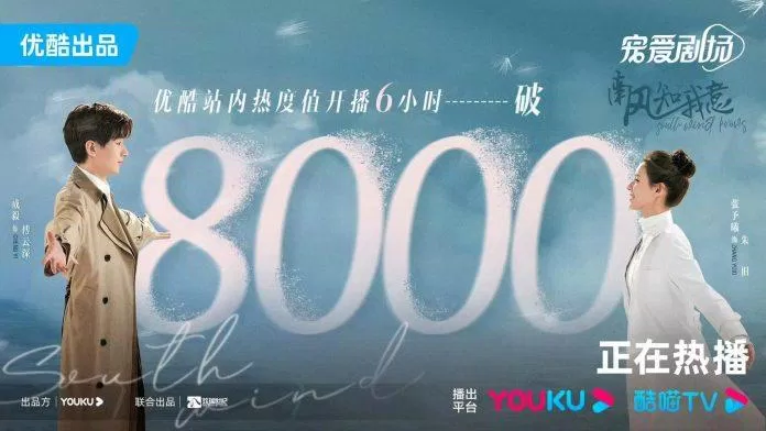 Gió Nam Hiểu Lòng Tôi phát 8000 nhiệt trên Youku sau 6h phát sóng (Nguồn: internet) Gió Nam Hiểu Lòng Tôi phát 8000 nhiệt trên Youku sau 6h phát sóng (Nguồn: internet)