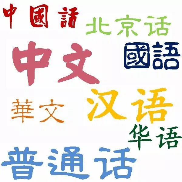 10 tips giúp bạn học tốt tiếng Trung hiệu quả, đỡ vất vả cách học tiếng trung công nghệ hiệu quả học tập học tiếng trung môi trường Phát âm tiếng Trung tips trường học ứng dụng ứng dụng di động vất vả
