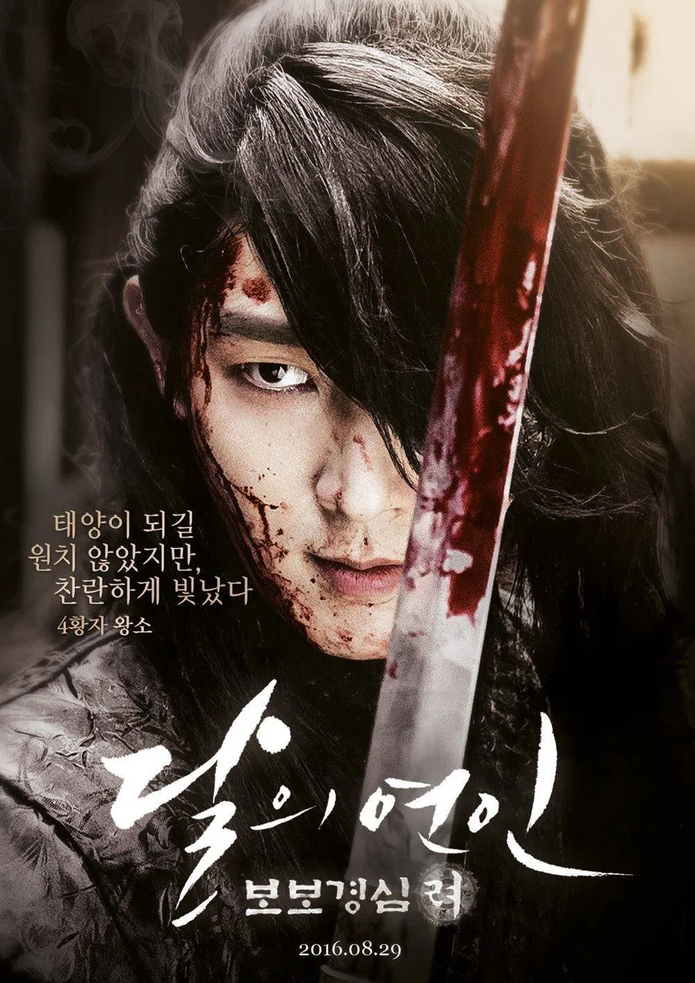 Lee Joon Gi trong phim Người tình ánh trăng (Ảnh: Internet)