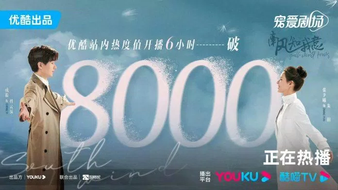 Phim Gió Nam Hiểu Lòng Tôi phá 8000 nhiệt trên Youku sau ngày đầu phát sóng. (Ảnh: Internet) Phim Gió Nam Hiểu Lòng Tôi phá 8000 nhiệt trên Youku sau ngày đầu phát sóng. (Ảnh: Internet)