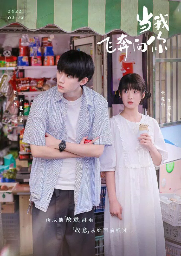 Poster Khi Anh Chạy Về Phía Em (Nguồn: Internet)