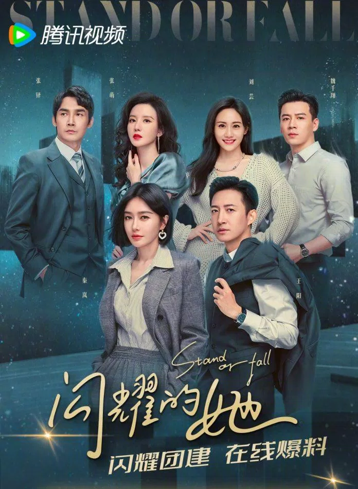 Poster Cô Ấy Tỏa Sáng (Nguồn: Internet)