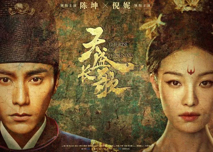 Poster Thiên Thịnh Trường Ca (Nguồn: Internet)