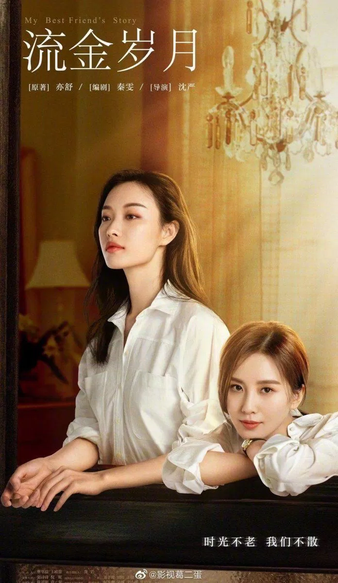 Poster Lưu Kim Tuế Nguyệt (Nguồn: Internet)