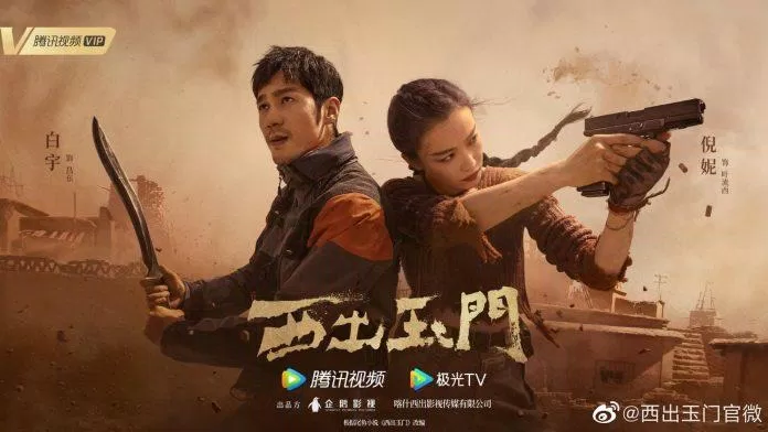 Poster Tây Xuất Ngọc Môn (Nguồn: Internet)