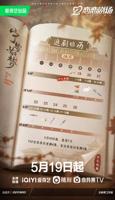 Ninh An NhƯ Mộng từng đã có lịch chiếu (Nguồn: internet) Ninh An NhƯ Mộng từng đã có lịch chiếu (Nguồn: internet)