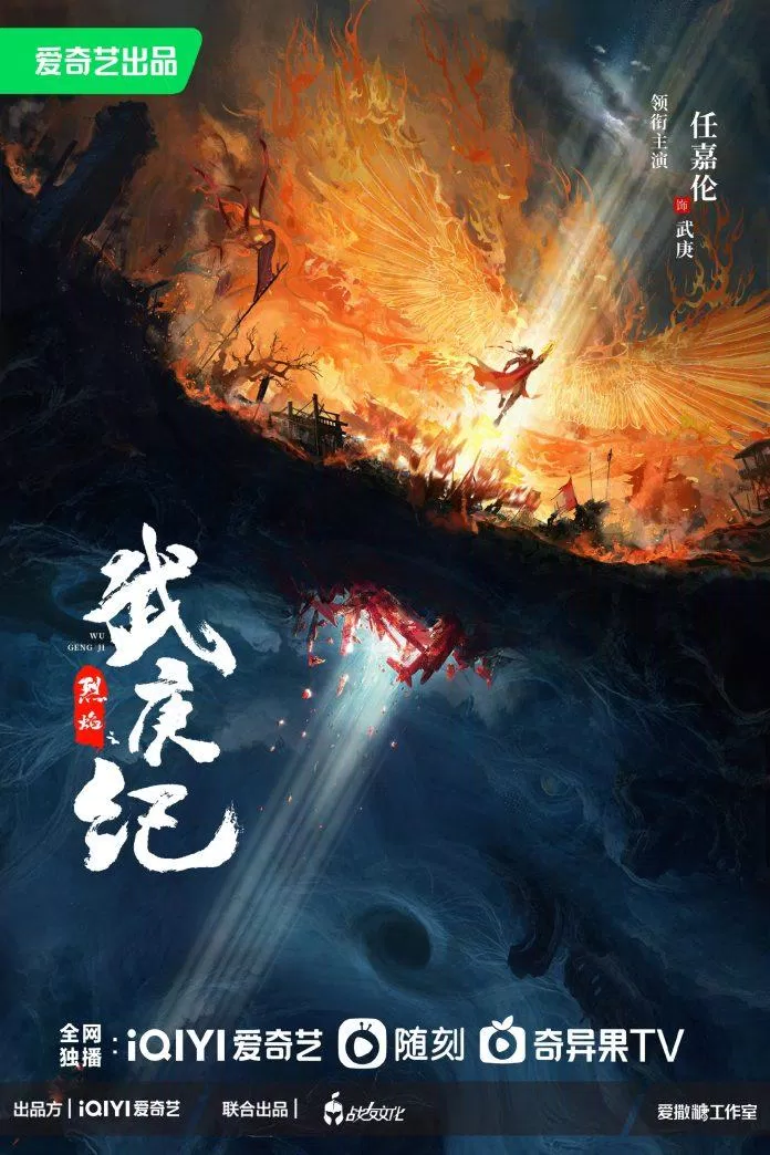 Poster Vũ Canh Kỷ (Nguồn: Internet)