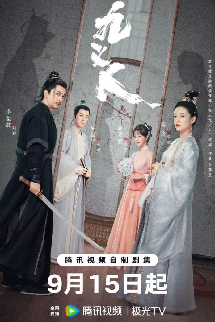 Poster Cửu Nghĩa Nhân (Chín Người Nhân Nghĩa). Nguồn: Internet