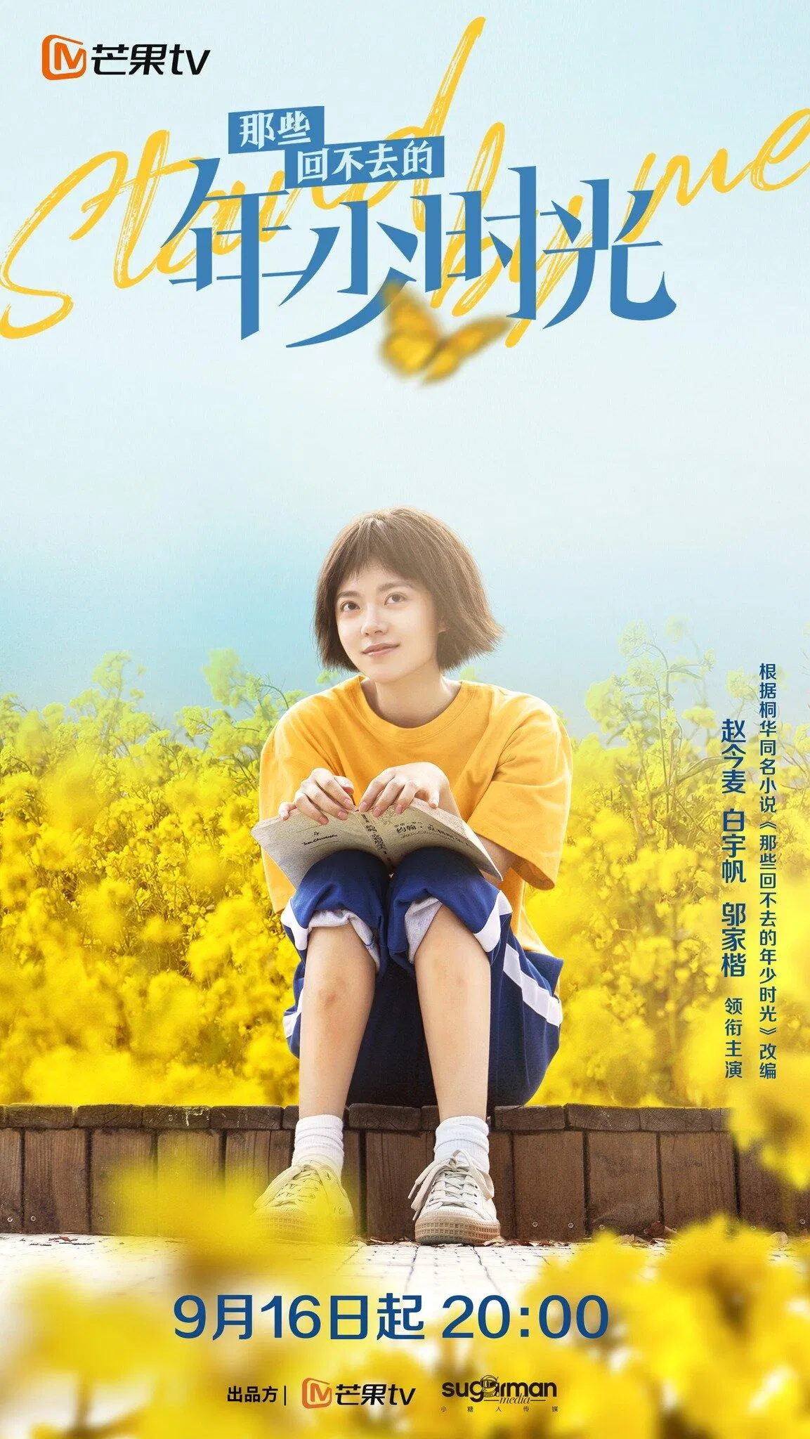 Thời Niên Thiếu Không Thể Quay Lại Ấy