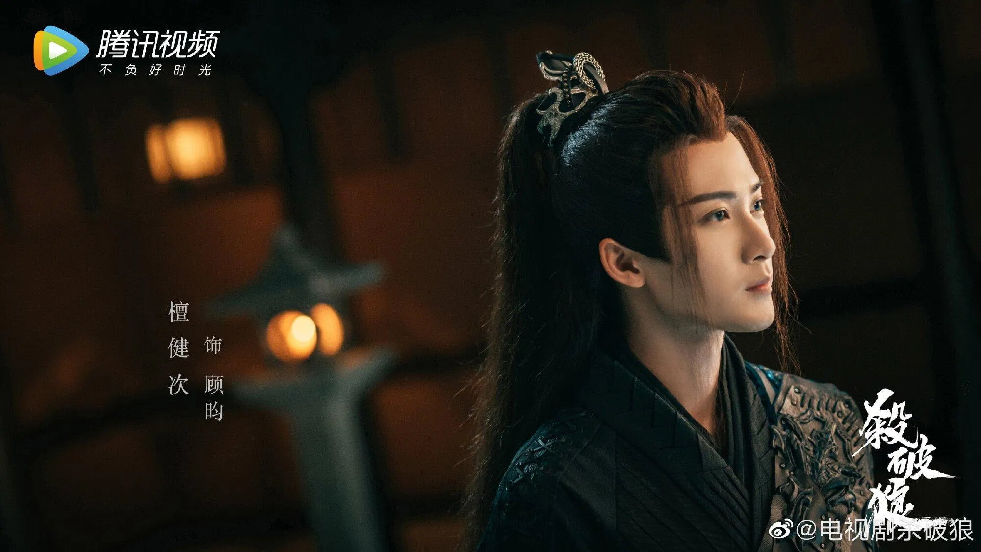 Đàn Kiện Thứ vai Cố Quân (Nguồn: Internet)