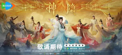 Poster chính thức bộ phim Thần Ẩn (Nguồn: internet) Poster chính thức bộ phim Thần Ẩn (Nguồn: internet)