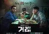 Poster của bộ phim Hàn Quốc The Deal (Nguồn: Internet)