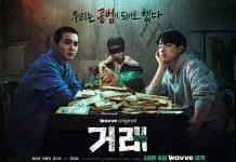 Poster của bộ phim Hàn Quốc The Deal (Nguồn: Internet)
