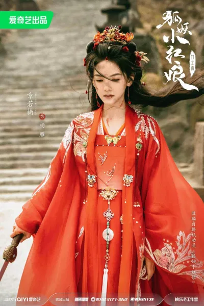 Chương Nhược Nam trong vai Dương Nhạn (Nguồn: internet) Chương Nhược Nam trong vai Dương Nhạn (Nguồn: internet)