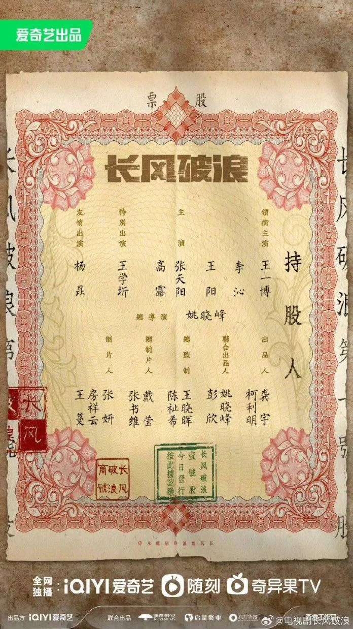 Trường Phong Phá Lãng công bố đội hình (Nguồn: internet) Trường Phong Phá Lãng công bố đội hình (Nguồn: internet)