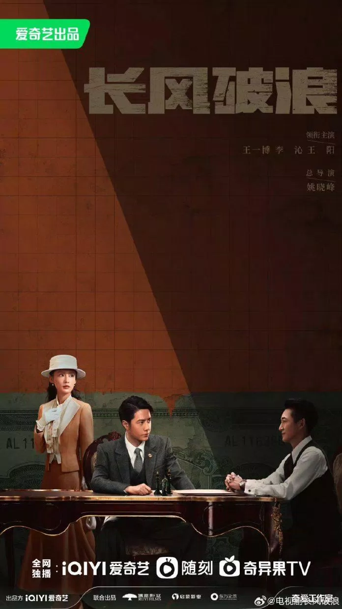 Poster chính thức của Trường Phong Phá Lãng (Nguồn: internet) Poster chính thức của Trường Phong Phá Lãng (Nguồn: internet)