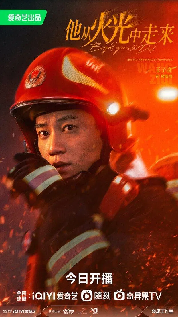 Vương Tử Kì trong vai Lâu Minh Dã