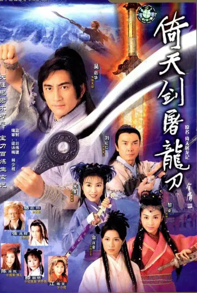 Poster Ỷ Thiên Đồ Long Ký 2001 (Nguồn: Internet)
