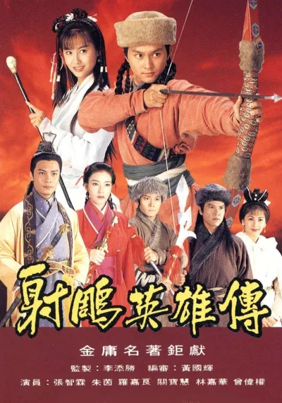 Poster Anh Hùng Xạ Điêu 1994 (Nguồn: Internet)