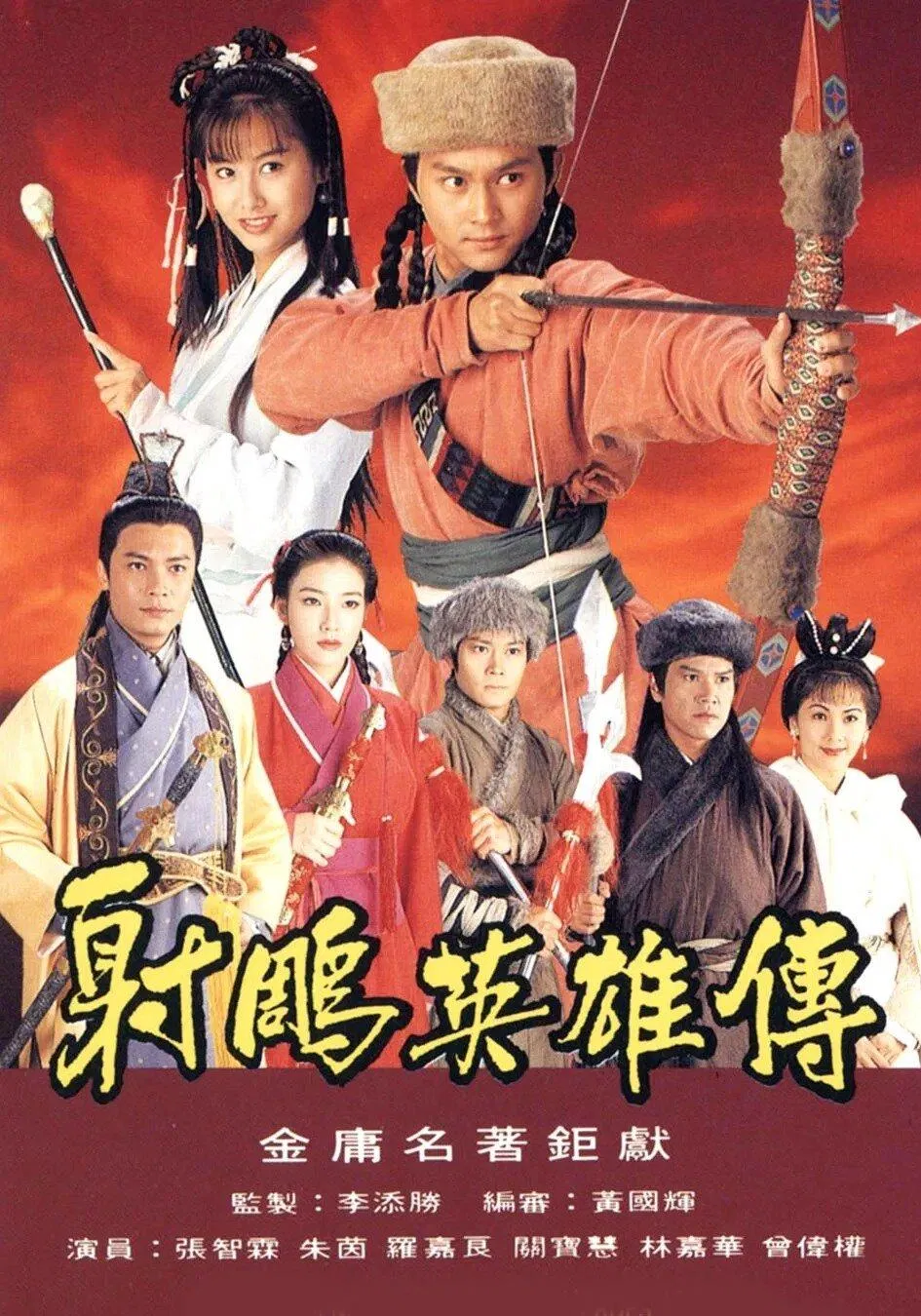 Poster Anh Hùng Xạ Điêu 1994 (Nguồn: Internet)