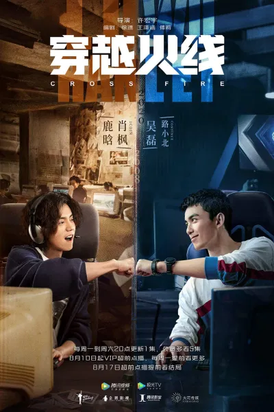 Poster Vượt Qua Hỏa Tuyến (Nguồn: Internet)