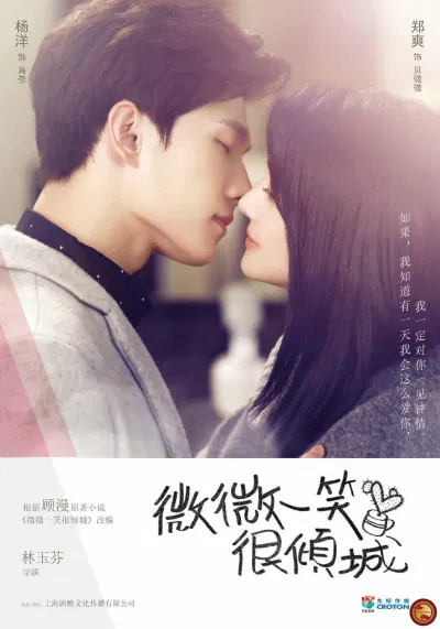 Poster Yêu Em Từ Cái Nhìn Đầu Tiên (Nguồn: Internet)
