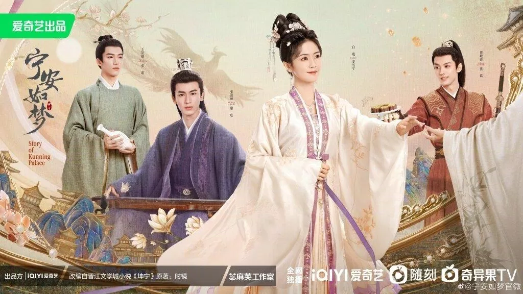 Ninh An Như Mộng Ninh An Như Mộng