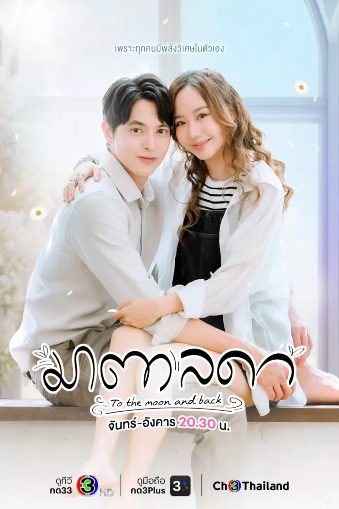Review Phim Nàng Matalada full 1-21 tập bộ phim Thái dễ thương khiến bao trái tim muốn yêu