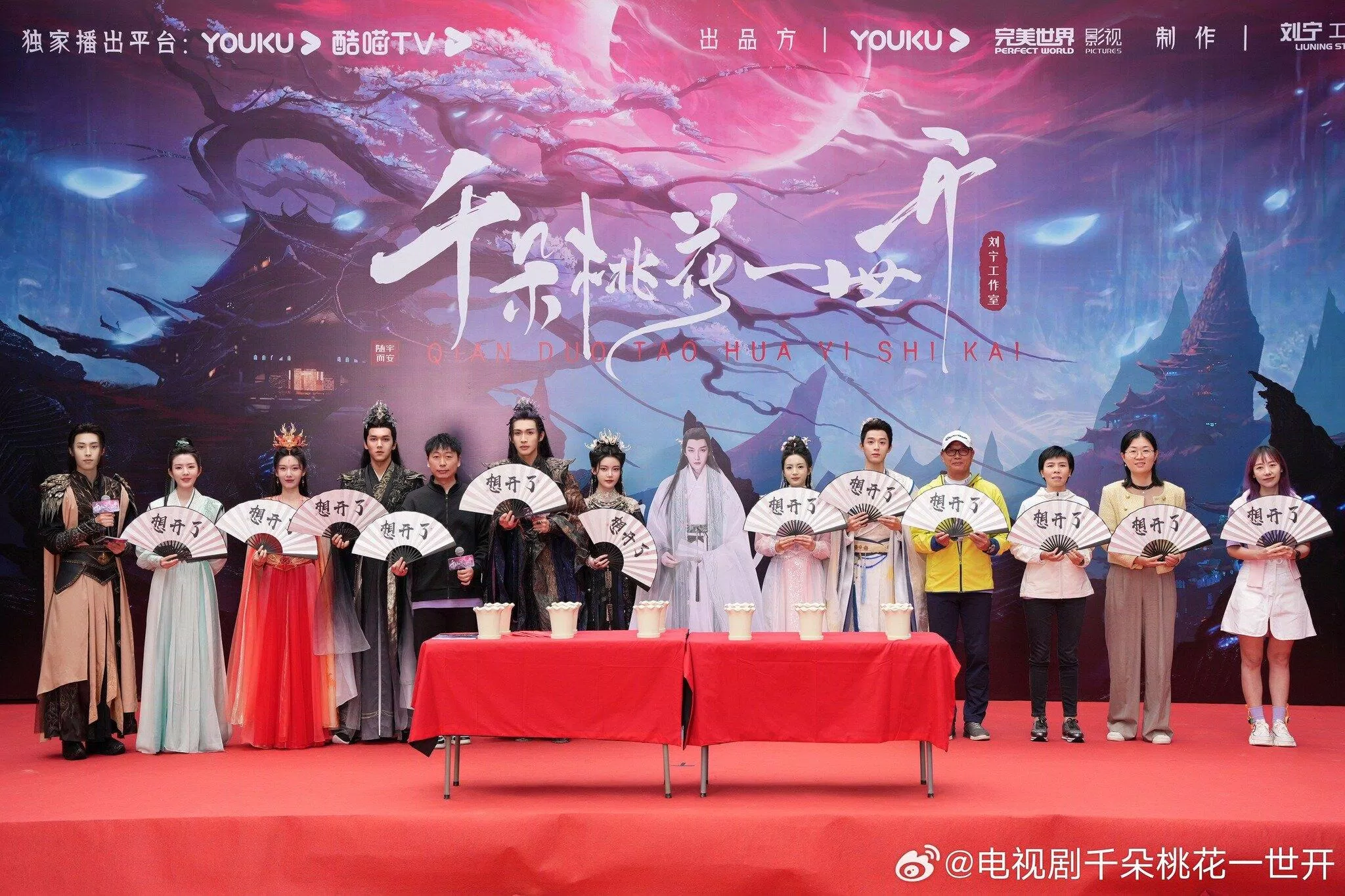 Hình ảnh các diễn viên trong buổi khai máy phim Thiên Đóa Đào Hoa Nhất Thế Khai (Nguồn: internet)