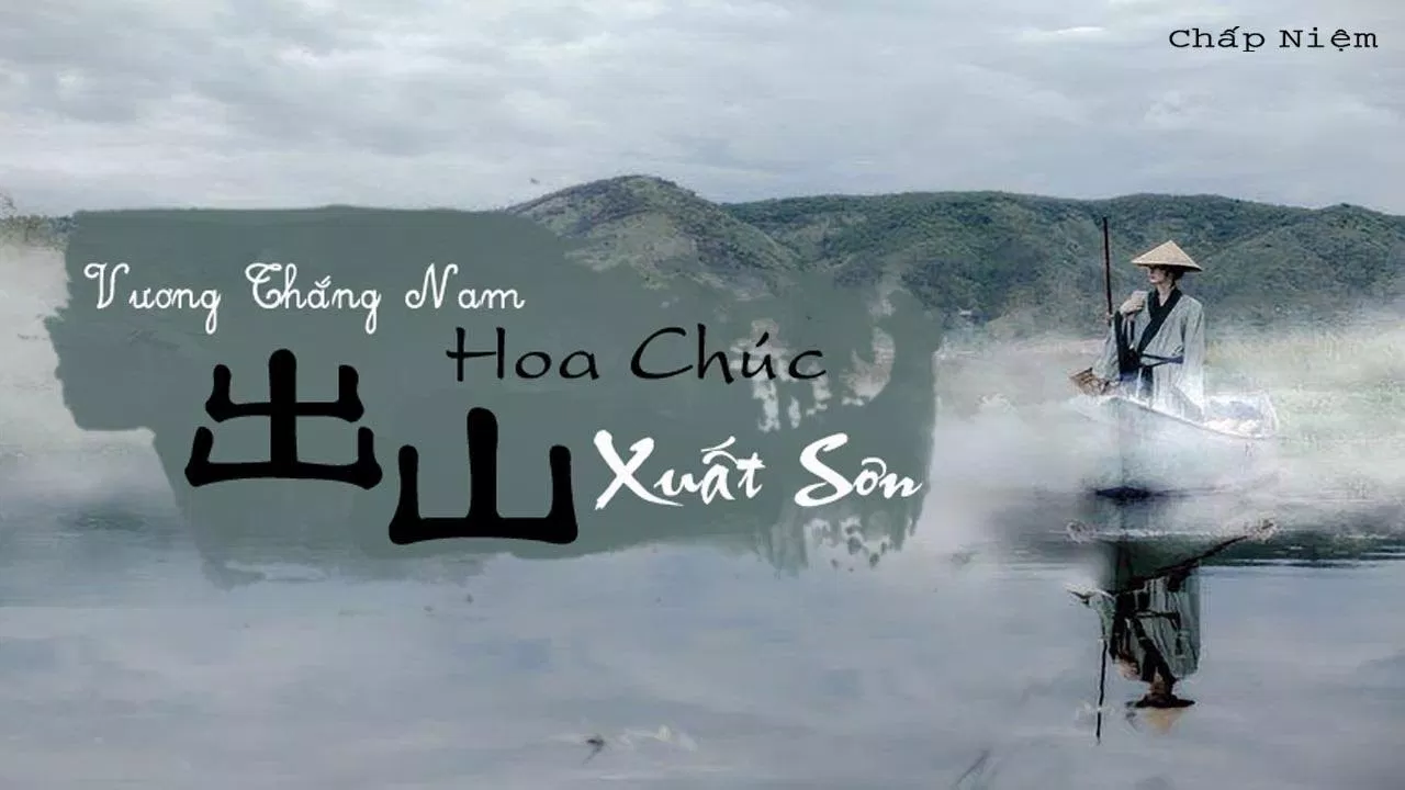 Xuất Sơn - Hoa Chúc/Vương Thắng Nam || 出山 - 花粥/王勝男 (ảnh: internet). Xuất Sơn - Hoa Chúc/Vương Thắng Nam || 出山 - 花粥/王勝男 (ảnh: internet).