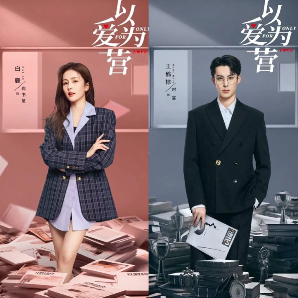 Bạch Lộc và Vương Hạc Đệ trong poster nhân vật mới (Nguồn: BlogAnChoi) Bạch Lộc và Vương Hạc Đệ trong poster nhân vật mới (Nguồn: BlogAnChoi)