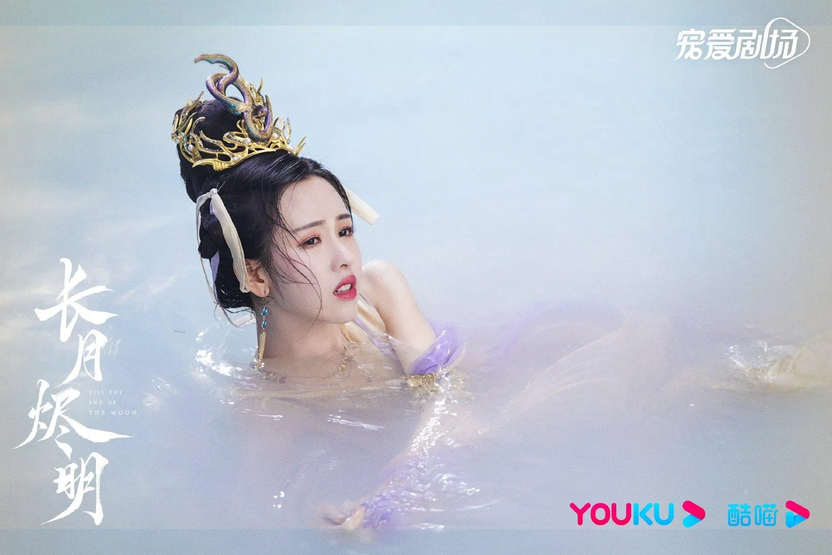 Vai diễn Diệp Băng Thường lần nữa chứng minh tài năng của cô nàng (Nguồn: Internet)