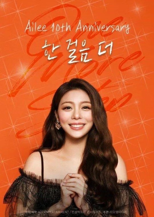 Ailee luôn khiến công chúng bất ngờ trước những âm sắc thanh thót ở giọng ca của cô nàng.