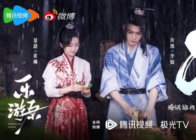 Lạc Du Nguyên mở điểm Douban đầy khả quan (Ảnh: Internet)