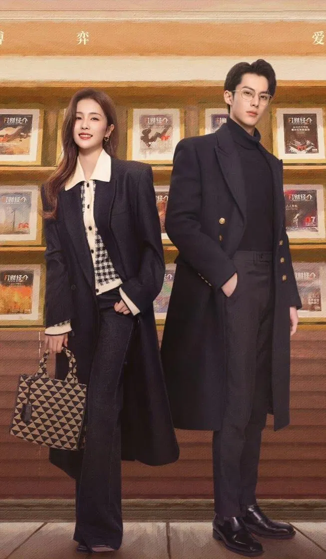 Dĩ Ái Vi Doanh (Ảnh: Internet) Dĩ Ái Vi Doanh (Ảnh: Internet)