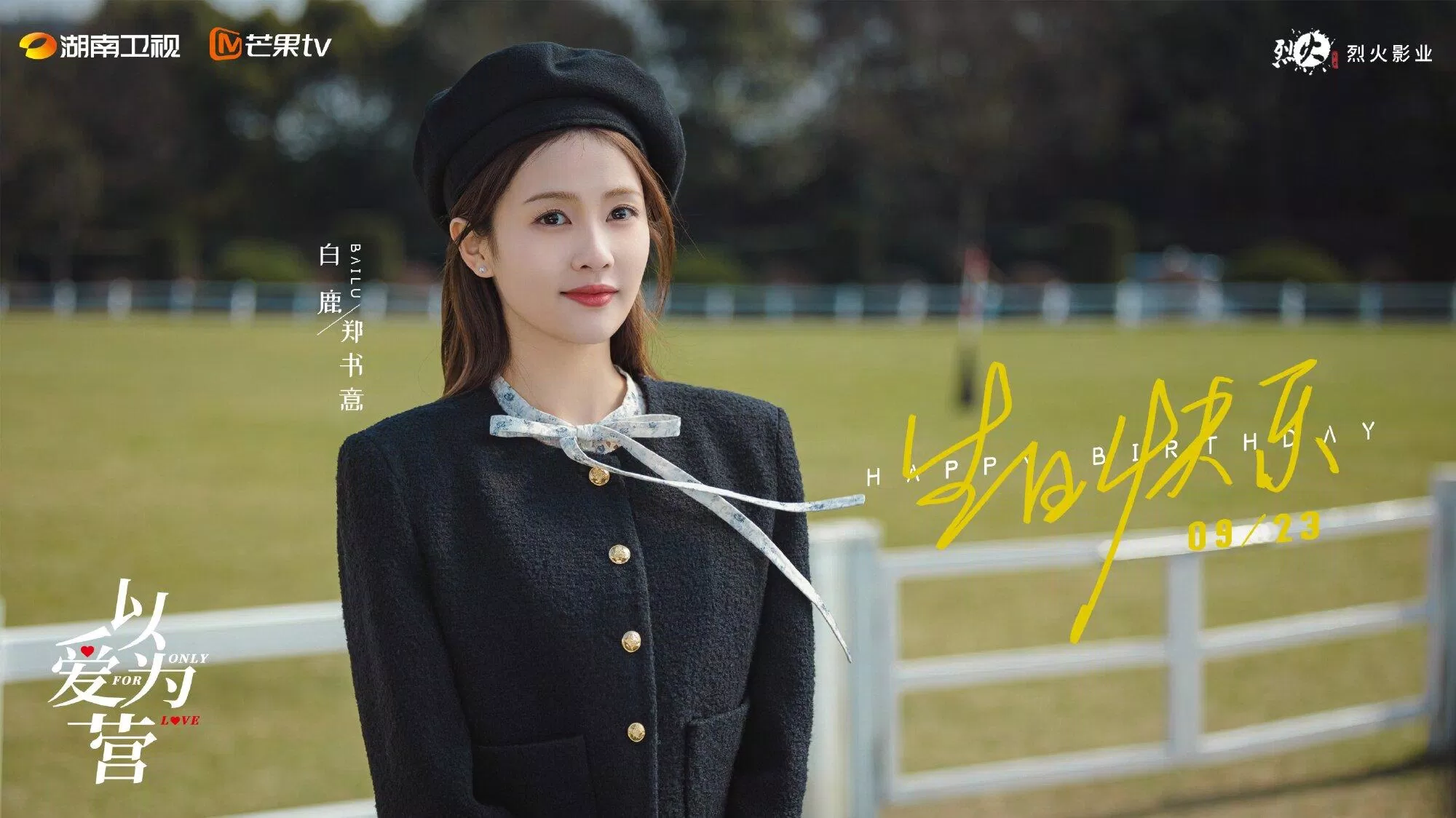 Bạch Lộc trong Dĩ Ái Vi Doanh (Ảnh: Internet) Bạch Lộc trong Dĩ Ái Vi Doanh (Ảnh: Internet)