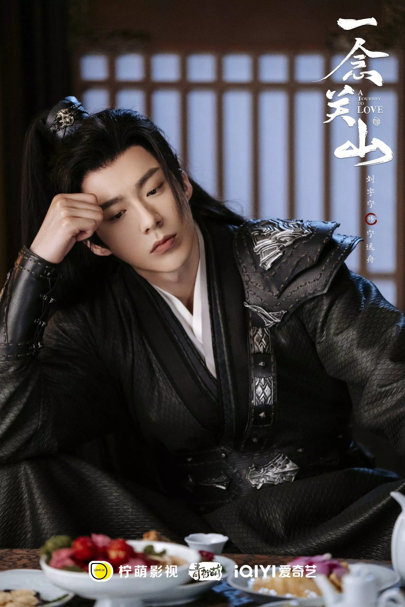 Nam chính Lưu Vũ Ninh (Ảnh: Internet) Nam chính Lưu Vũ Ninh (Ảnh: Internet)