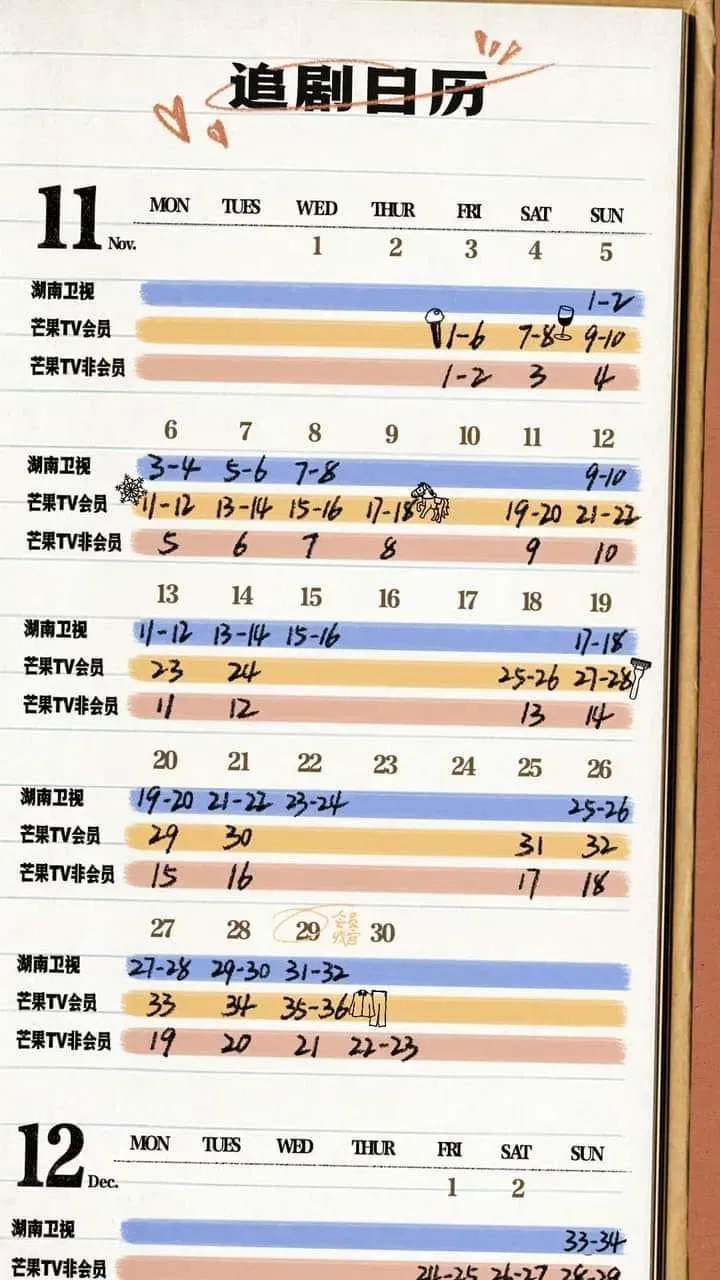 Lịch chiếu phim Dĩ Ái Vi Doanh (Nguồn: internet) Lịch chiếu phim Dĩ Ái Vi Doanh (Nguồn: internet)