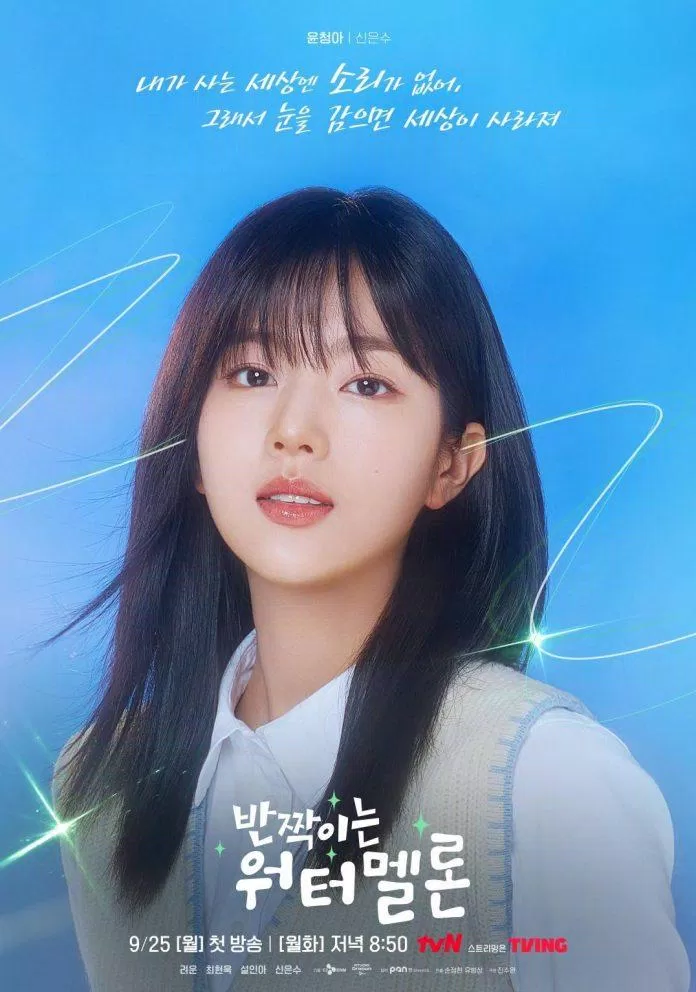 Shin Eun Soo vai Cheong Ah (Nguồn: Internet)