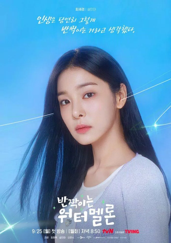 Seol In Ah vai Oh Eun Yu và Choi Se Kyung (khi còn trẻ) (Nguồn: Internet)