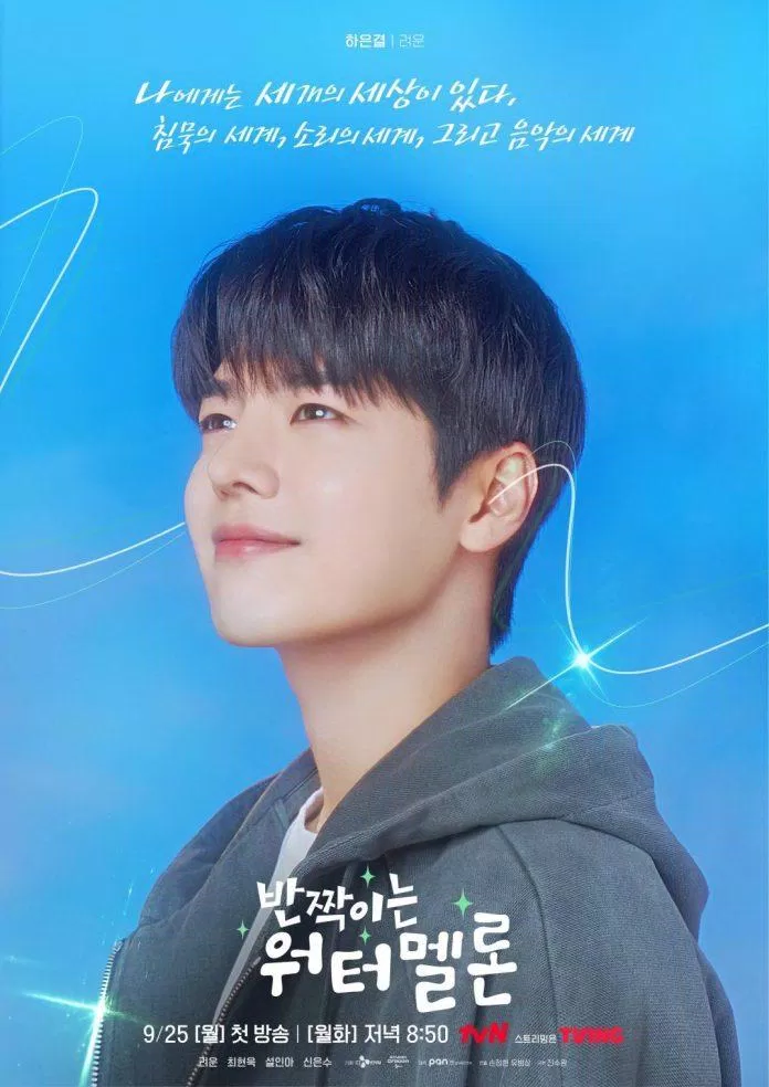 Ryeoun vai Ha Eun Gyul (Nguồn: Internet)