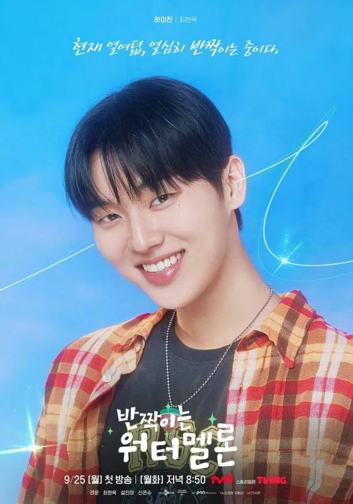 Choi Hyun Wook vai Ha Lee Chan (Nguồn: Internet)