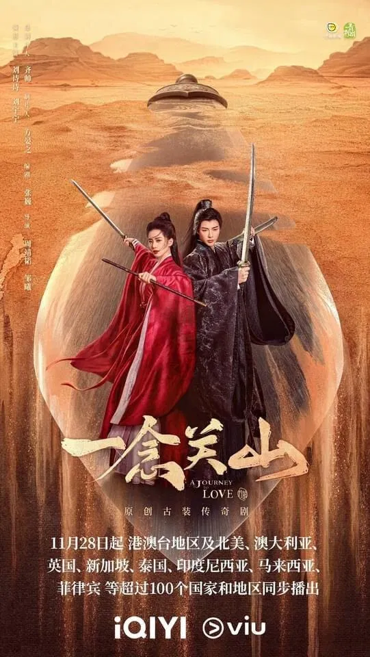 Thành tích đáng nể của Nhất Niệm Quan Sơn ngay ngày đầu