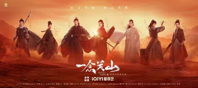 Nhất Niệm Quan Sơn