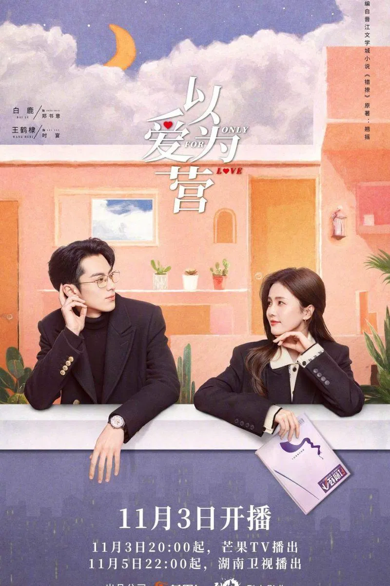 Phim Dĩ Ái Vi Doanh. Ảnh: Internet