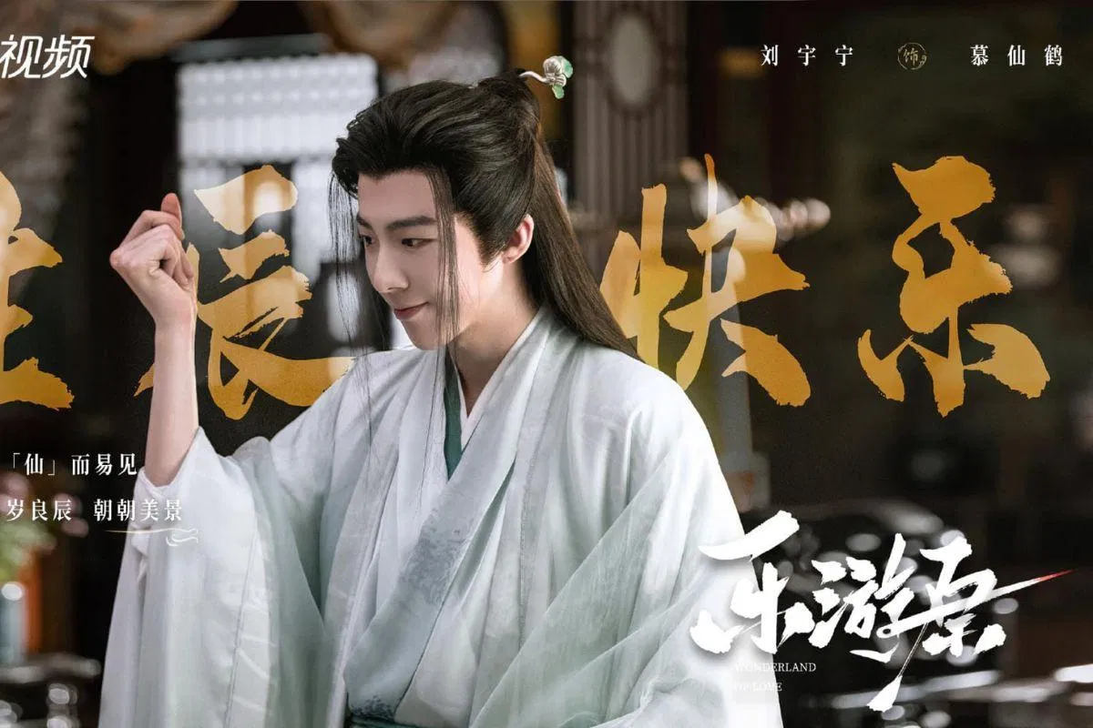 Lưu Vũ Ninh vai Mộ Tiêu Hạc. Nguồn: Internet