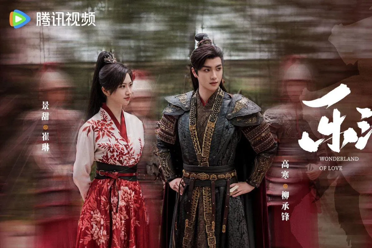 Thôi Lâm và Liễu Thừa Phong là thanh mai trúc mã. Nguồn: Internet